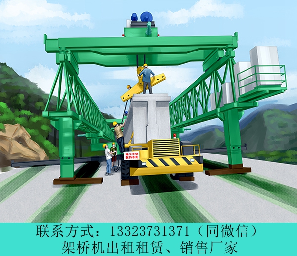 云南曲靖公路架橋機出租廠家四大注意事項