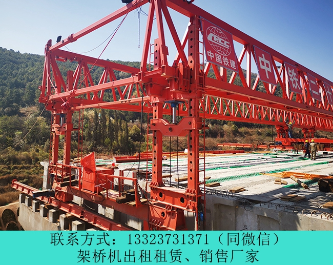 云南臨滄架橋機廠家160噸50米跨價格