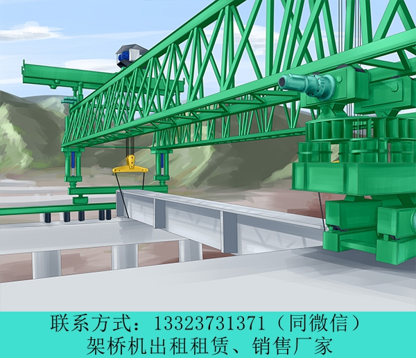 云南150噸架橋機(jī)拼裝麗江架橋機(jī)租賃