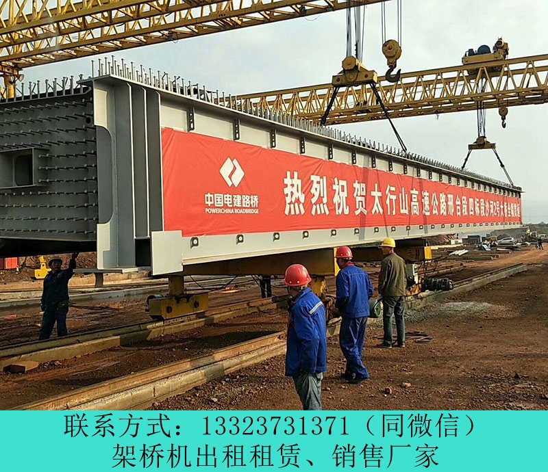 云南普洱架橋機(jī)租賃廠家架橋機(jī)安裝要求