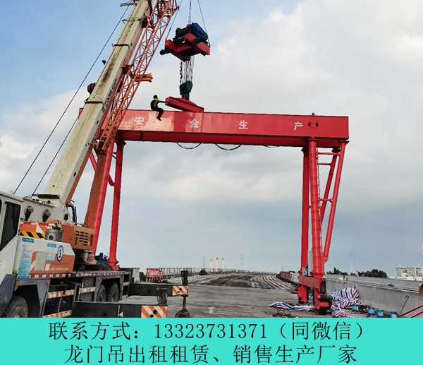 45噸移動式龍門架參數(shù)云南麗江龍門吊出租