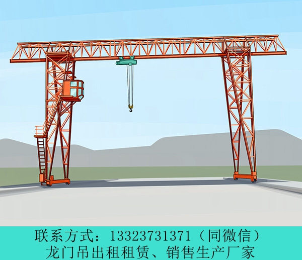 云南普洱龍門吊出租廠家半門式起重機(jī)50t