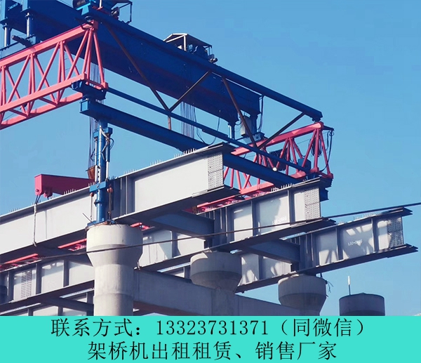 云南公路架橋機(jī)220噸50米跨大理架橋機(jī)出租