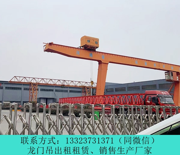 云南昭通龍門(mén)吊出租32噸花架龍門(mén)吊規(guī)格多樣