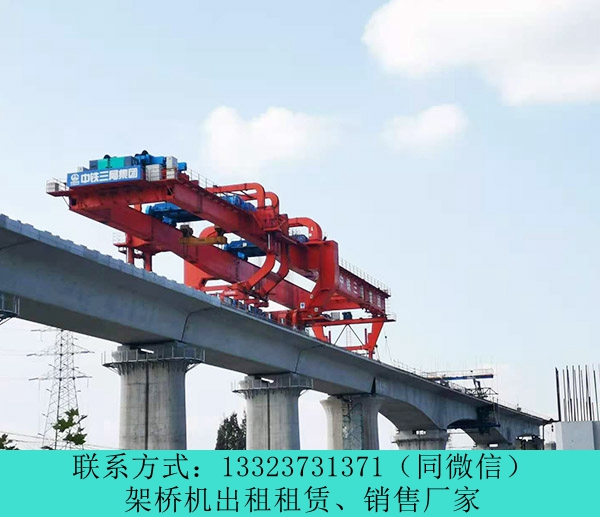 220噸架橋機性能優(yōu)點 云南昆明架橋機出租