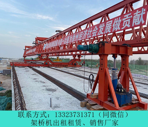 云南200噸雙導(dǎo)梁架橋機參數(shù) 昆明架橋機出租