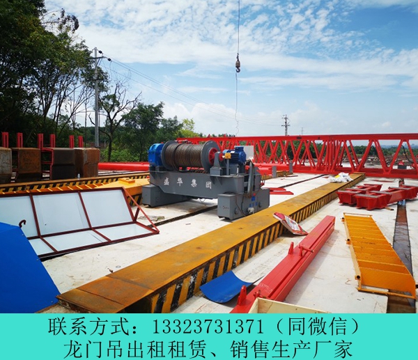 120噸輪胎式提梁機(jī)廠家 云南麗江龍門(mén)吊租賃
