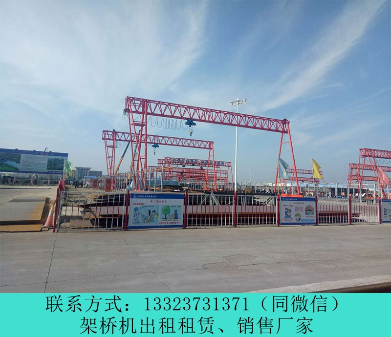 云南麗江架橋機(jī)出租廠家鐵路架橋機(jī)施工