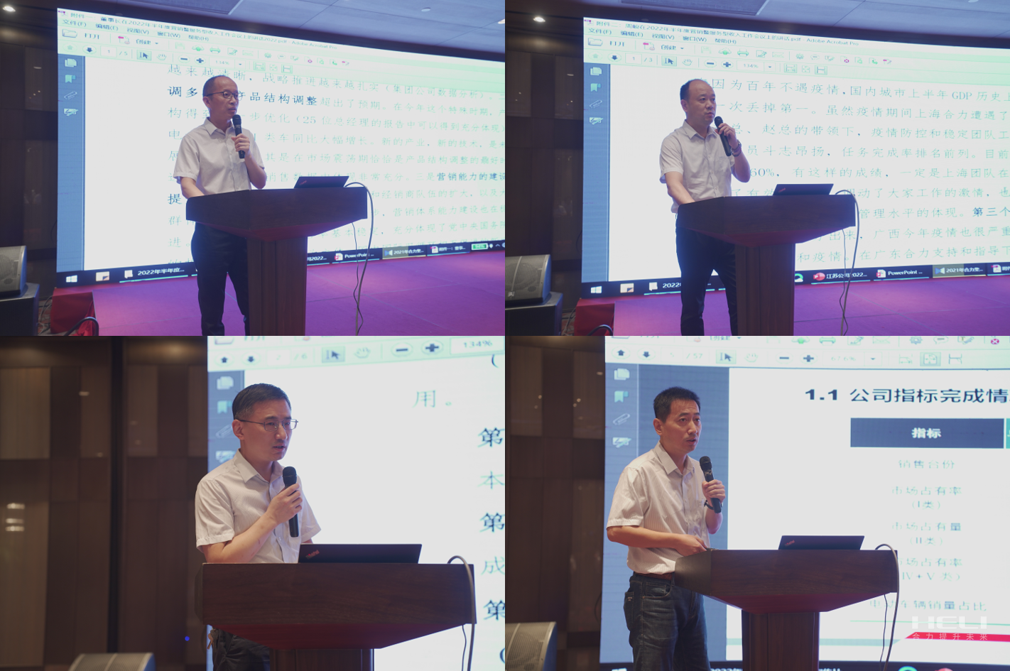 江蘇合力半年度銷售會議精神宣貫現場.png