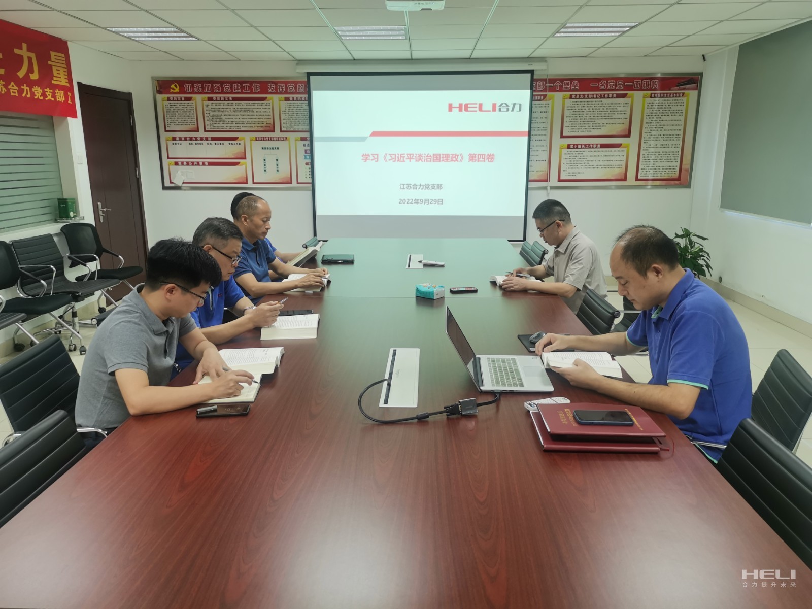 江蘇合力黨支部學(xué)習(xí)現(xiàn)場(chǎng).jpg
